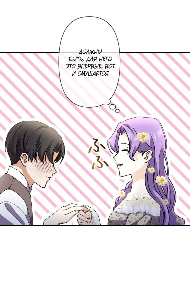 Read Ради будущего моего мужа я подписала развод RU Manga Online