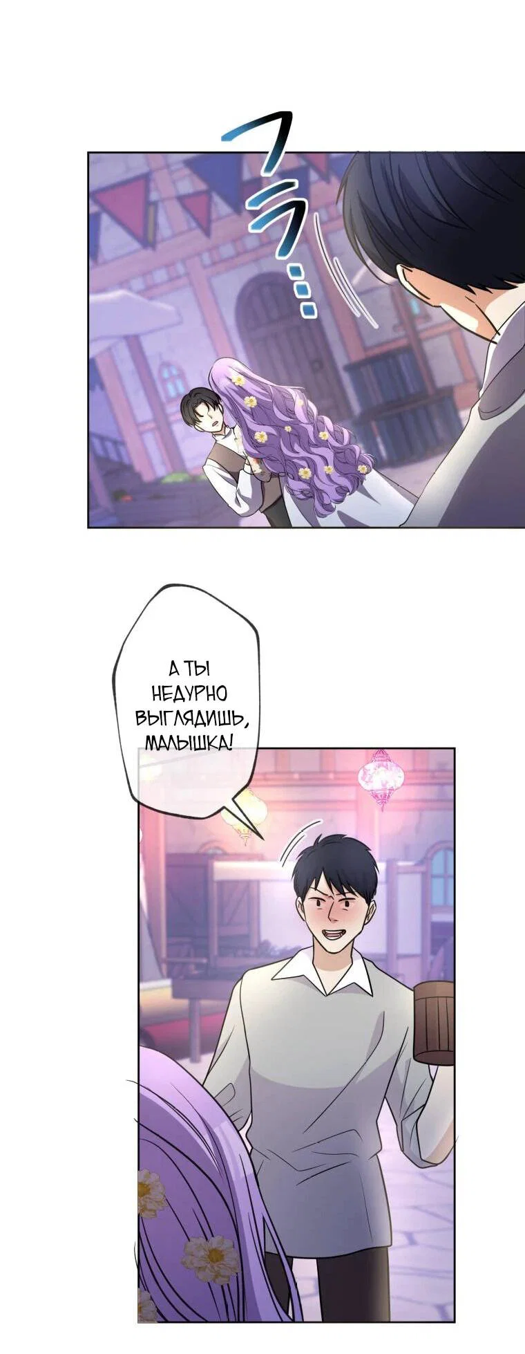 Read Ради будущего моего мужа я подписала развод RU Manga Online