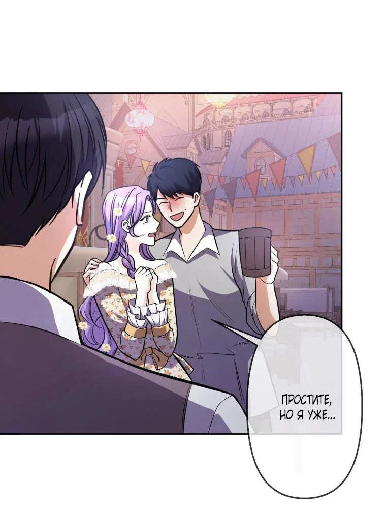 Read Ради будущего моего мужа я подписала развод RU Manga Online