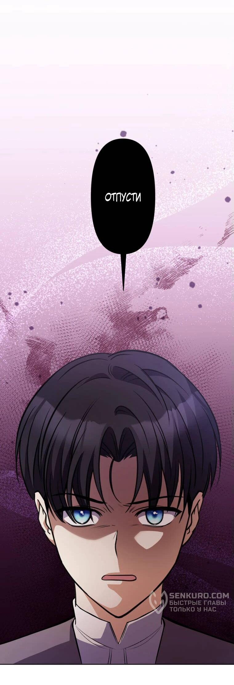 Read Ради будущего моего мужа я подписала развод RU Manga Online