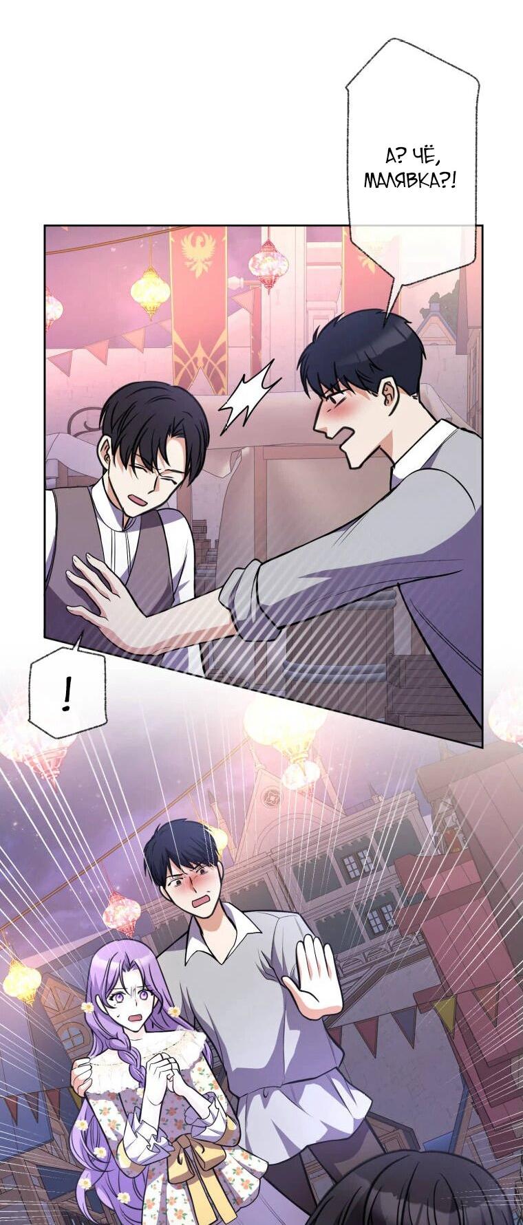 Read Ради будущего моего мужа я подписала развод RU Manga Online