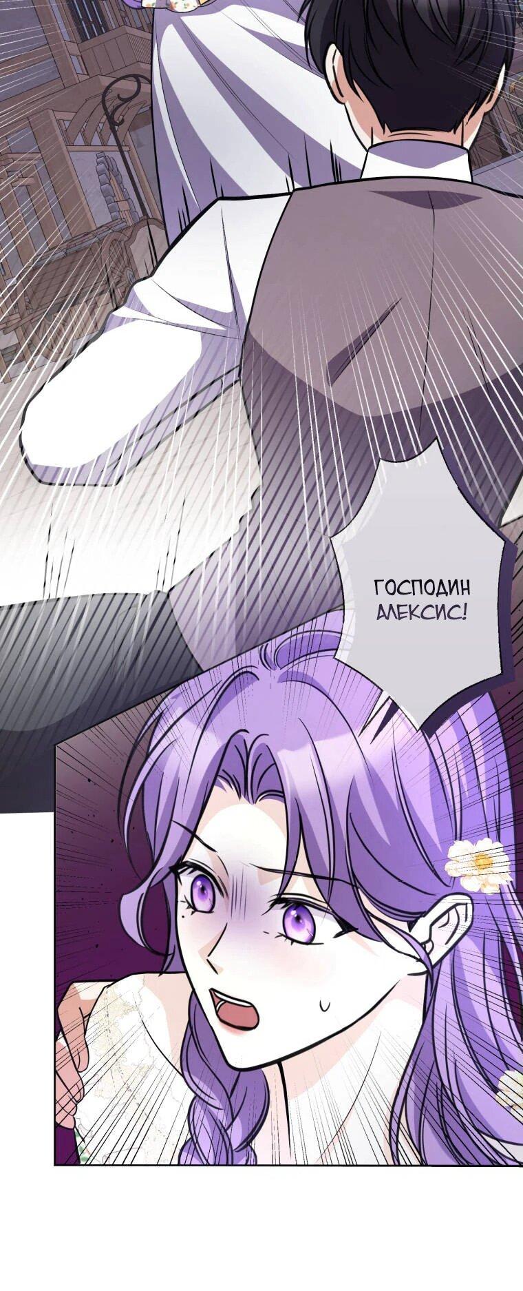 Read Ради будущего моего мужа я подписала развод RU Manga Online