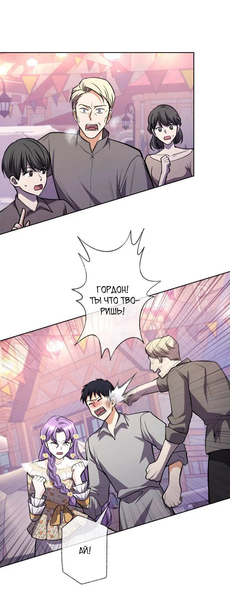 Read Ради будущего моего мужа я подписала развод RU Manga Online