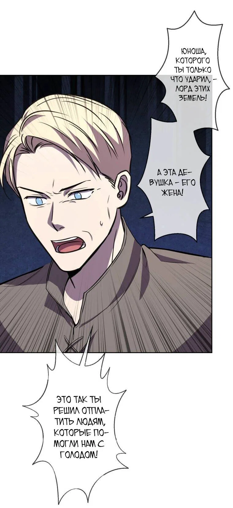 Read Ради будущего моего мужа я подписала развод RU Manga Online