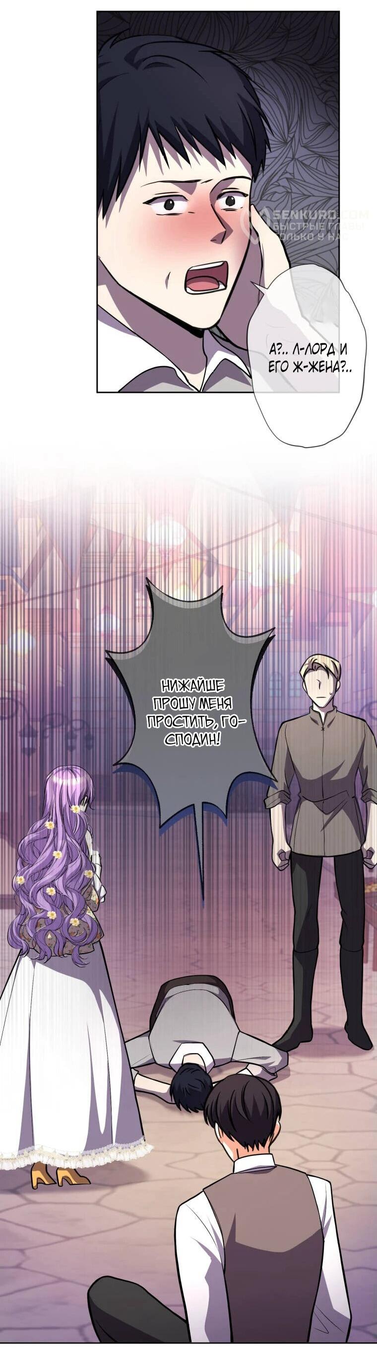 Read Ради будущего моего мужа я подписала развод RU Manga Online