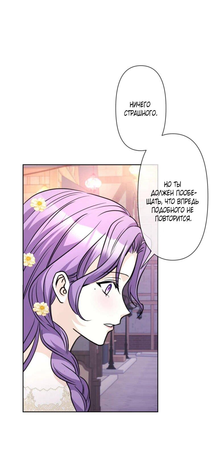 Read Ради будущего моего мужа я подписала развод RU Manga Online