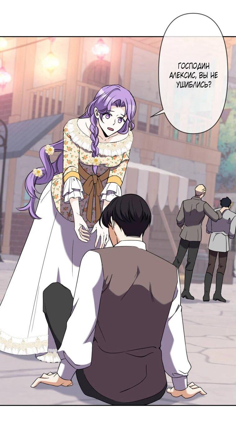 Read Ради будущего моего мужа я подписала развод RU Manga Online