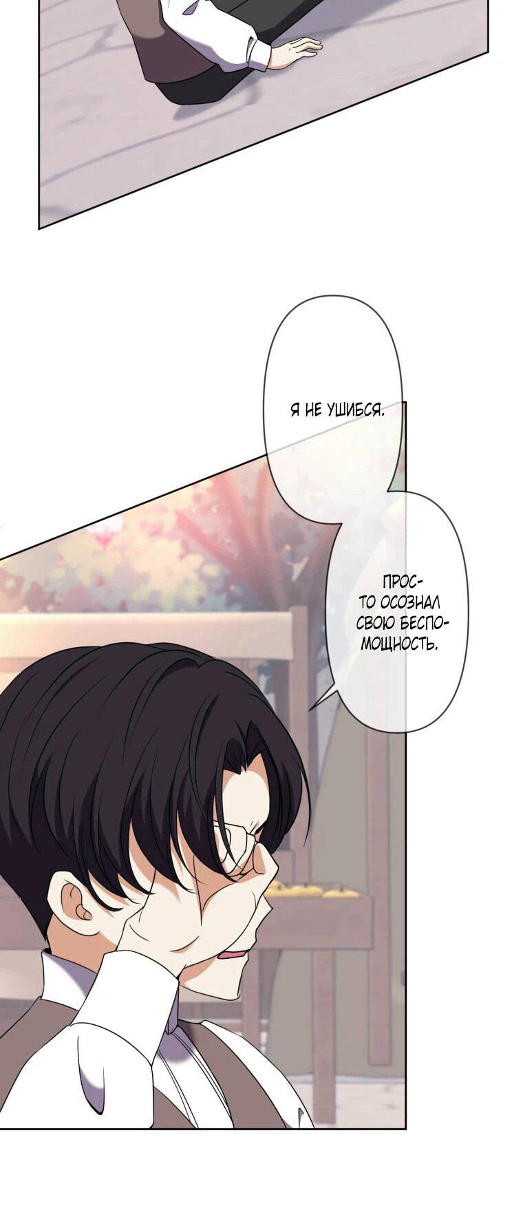 Read Ради будущего моего мужа я подписала развод RU Manga Online