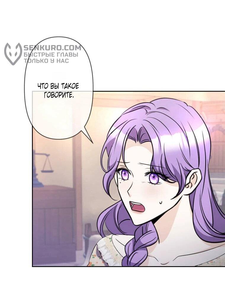 Read Ради будущего моего мужа я подписала развод RU Manga Online