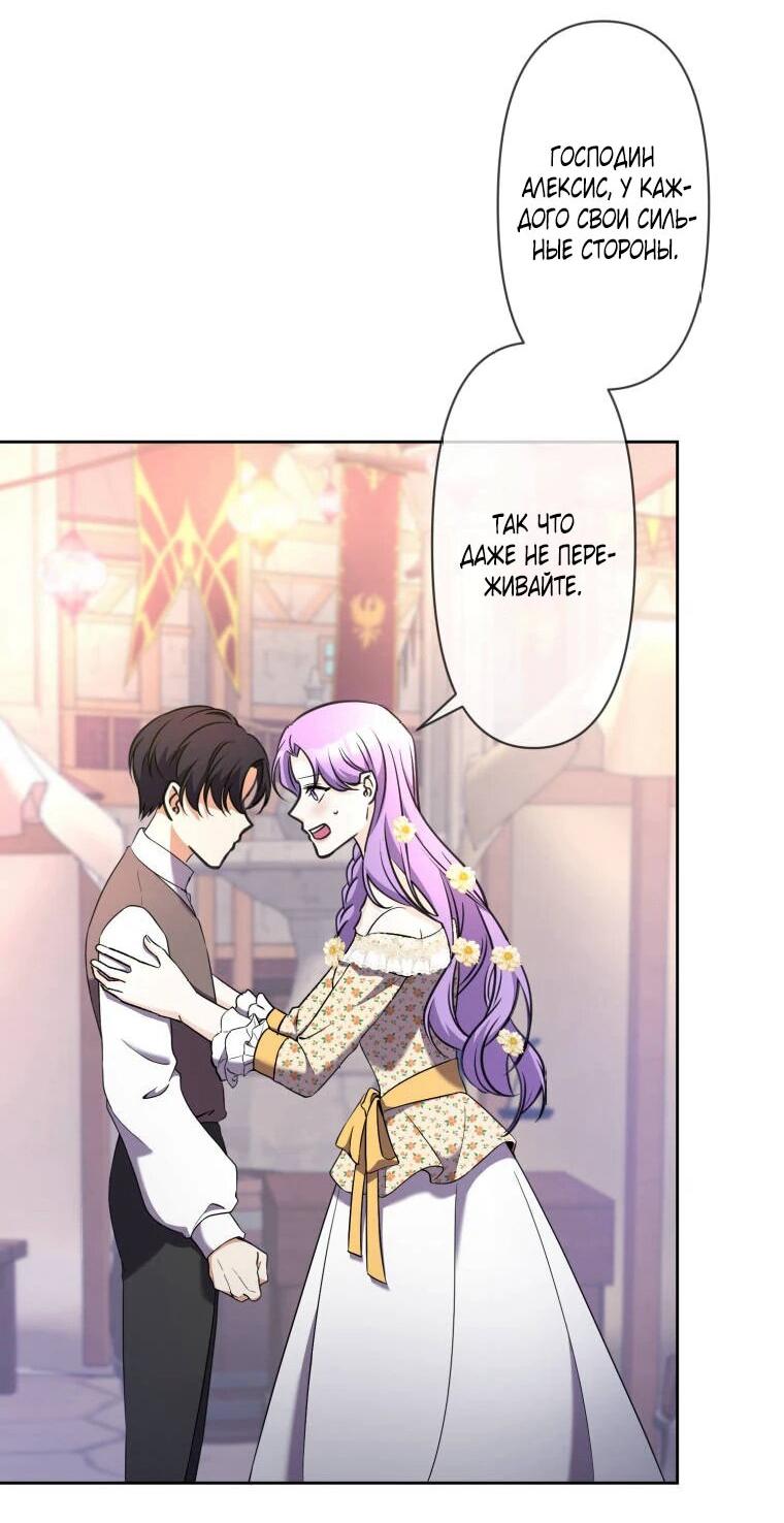 Read Ради будущего моего мужа я подписала развод RU Manga Online