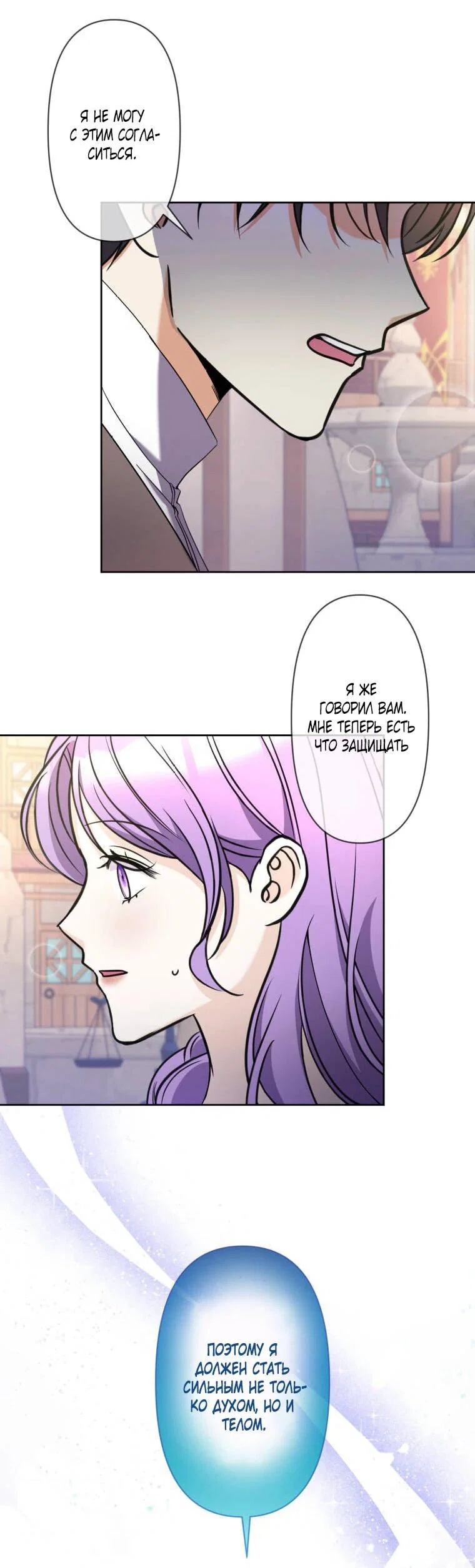 Read Ради будущего моего мужа я подписала развод RU Manga Online