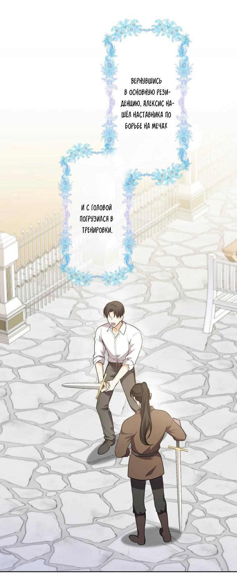 Read Ради будущего моего мужа я подписала развод RU Manga Online