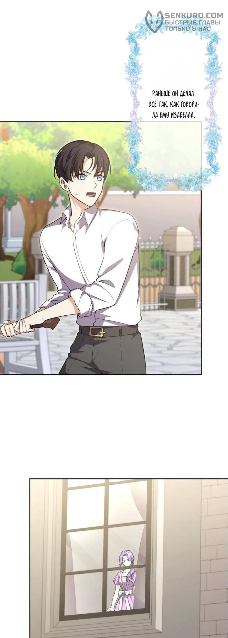 Read Ради будущего моего мужа я подписала развод RU Manga Online