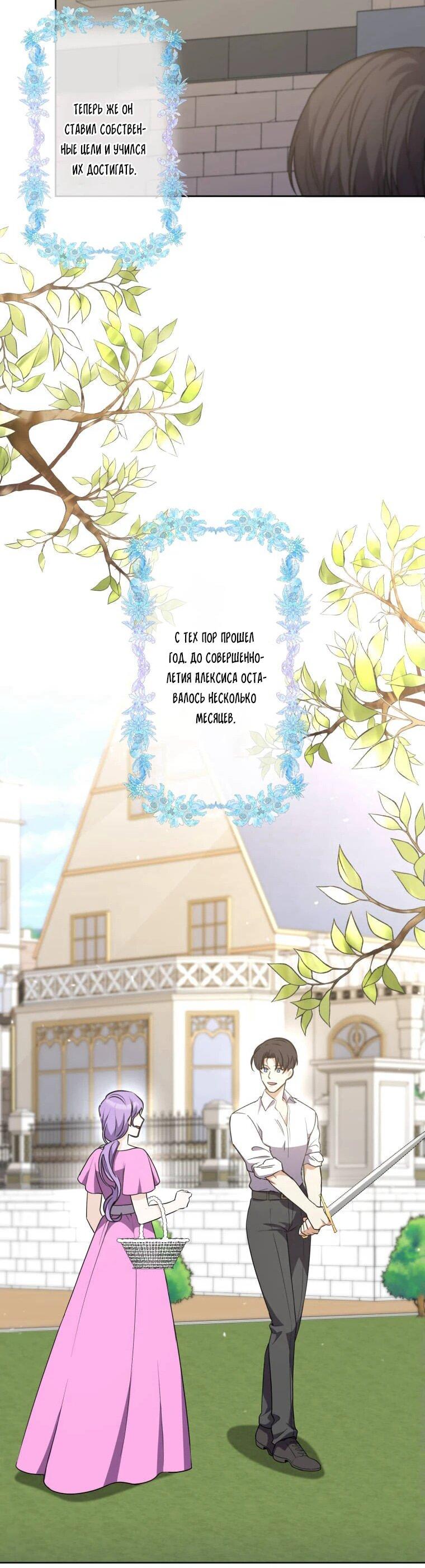 Read Ради будущего моего мужа я подписала развод RU Manga Online