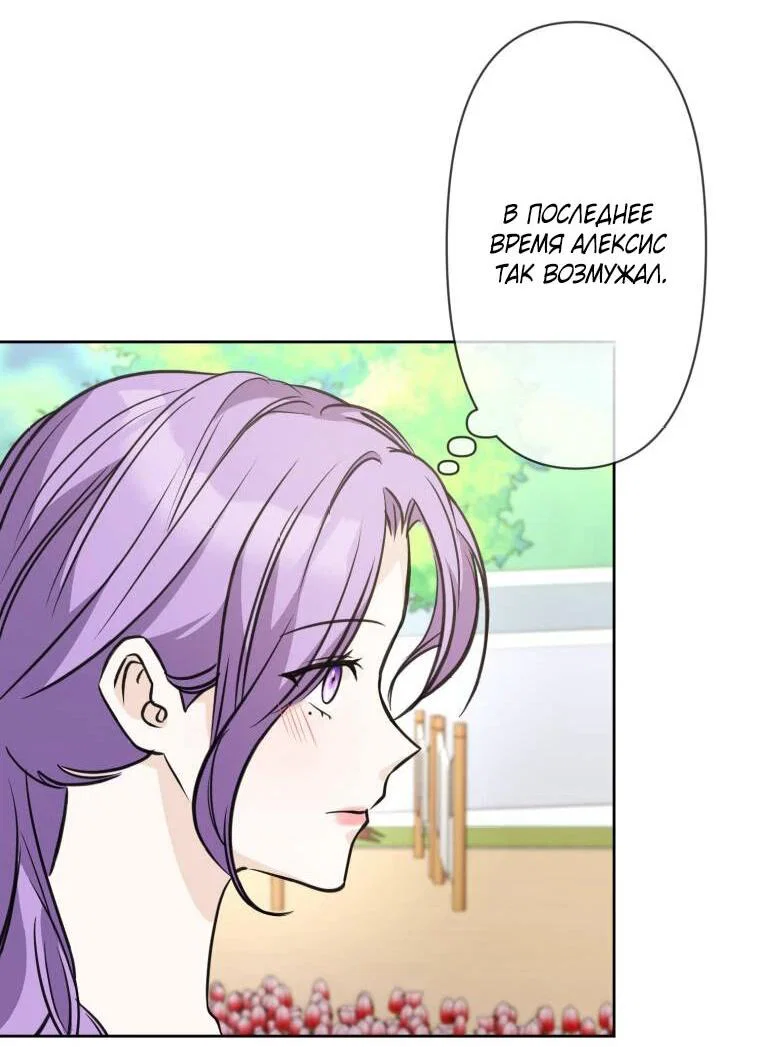 Read Ради будущего моего мужа я подписала развод RU Manga Online