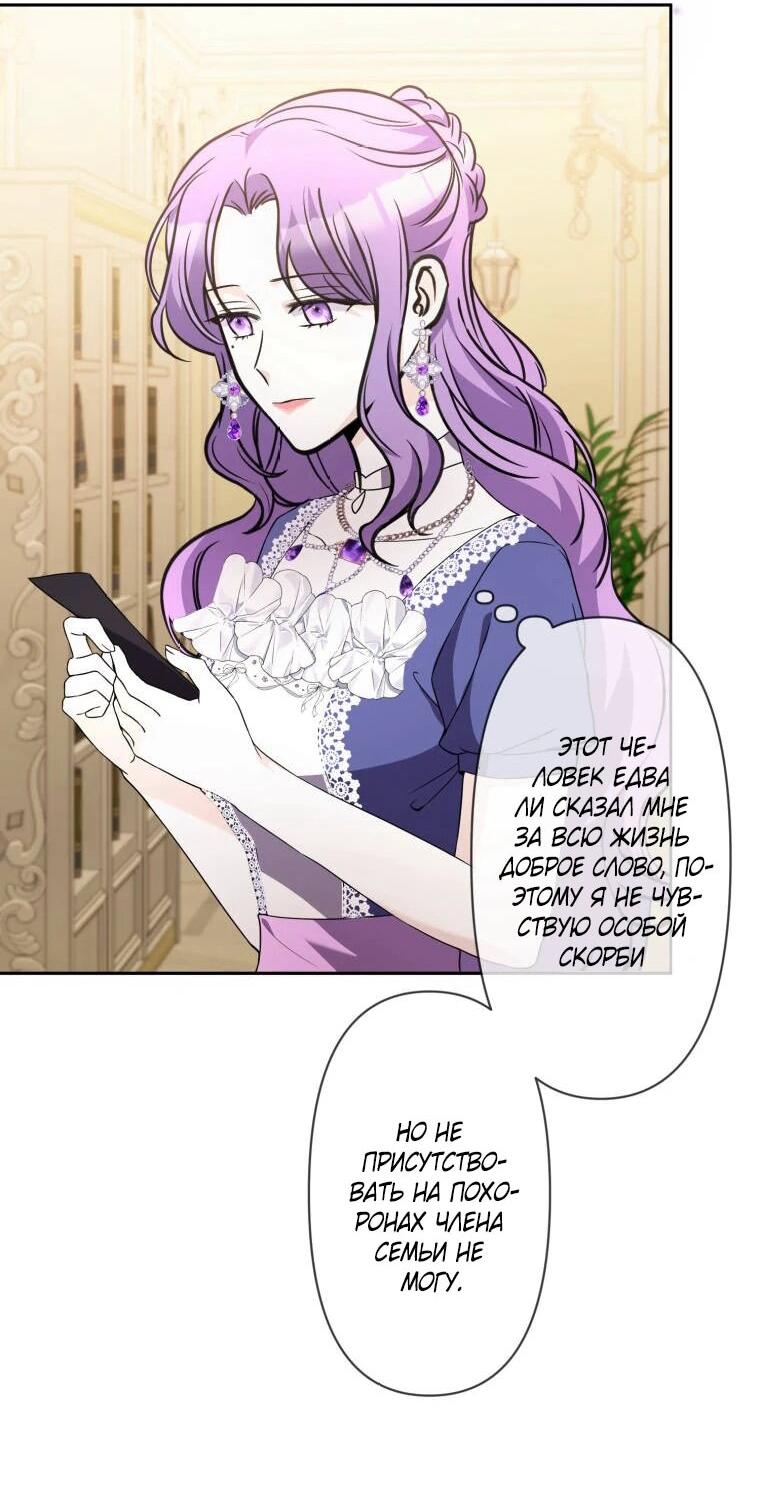 Read Ради будущего моего мужа я подписала развод RU Manga Online