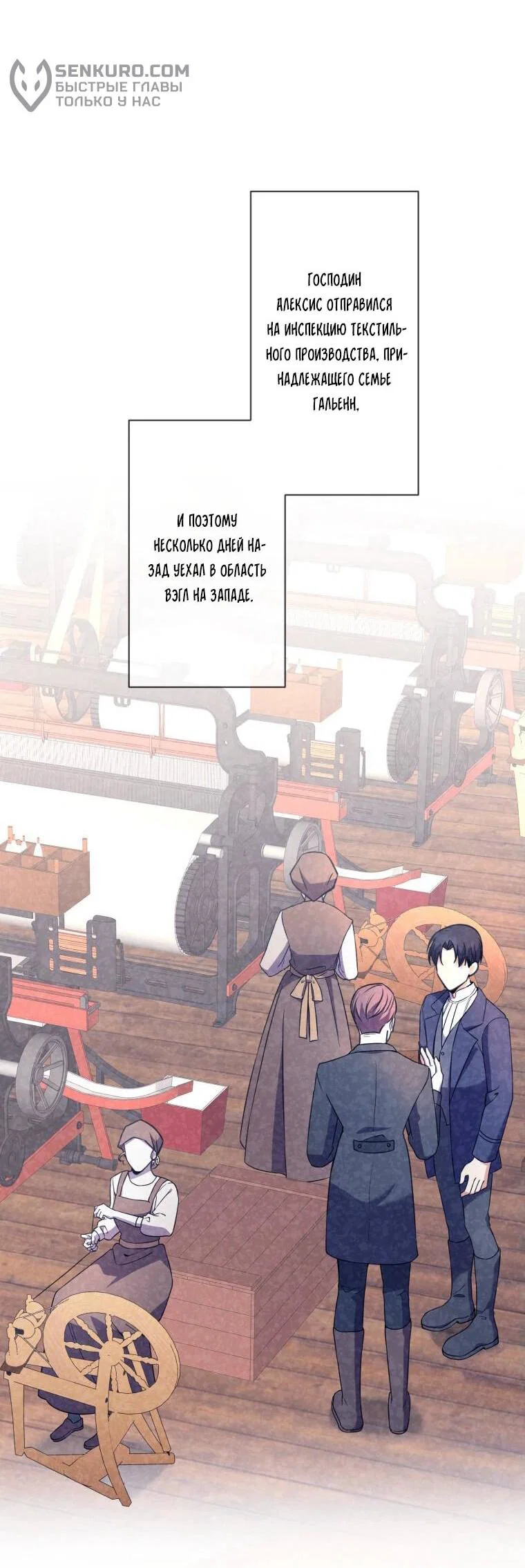 Read Ради будущего моего мужа я подписала развод RU Manga Online
