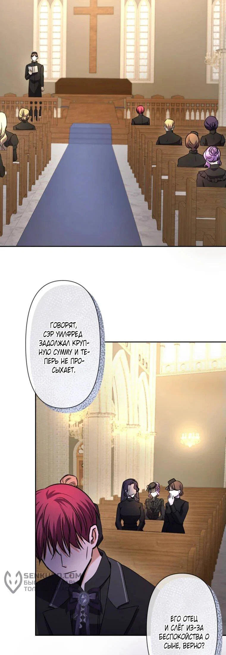 Read Ради будущего моего мужа я подписала развод RU Manga Online