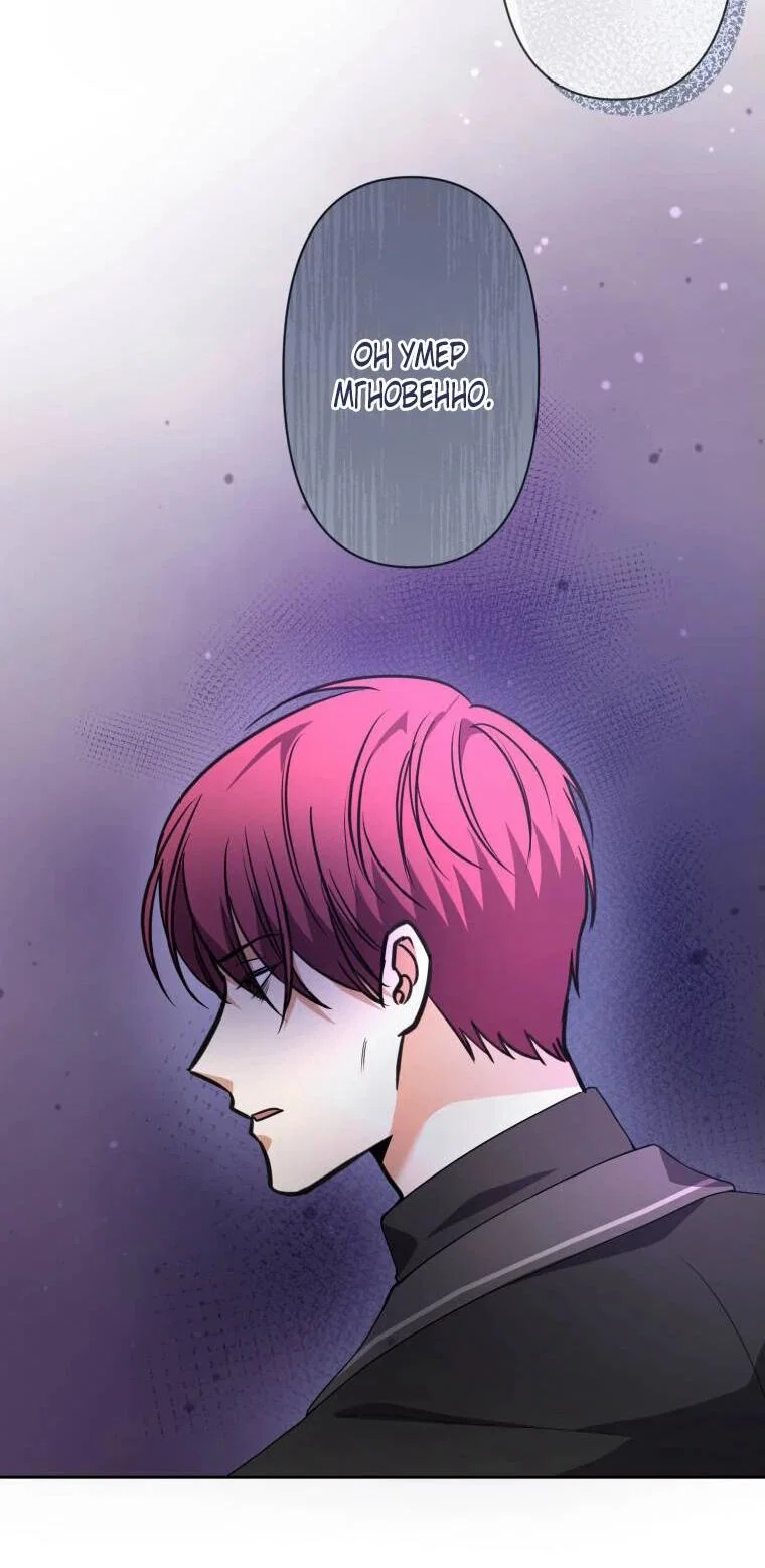 Read Ради будущего моего мужа я подписала развод RU Manga Online