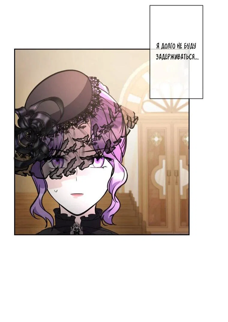 Read Ради будущего моего мужа я подписала развод RU Manga Online