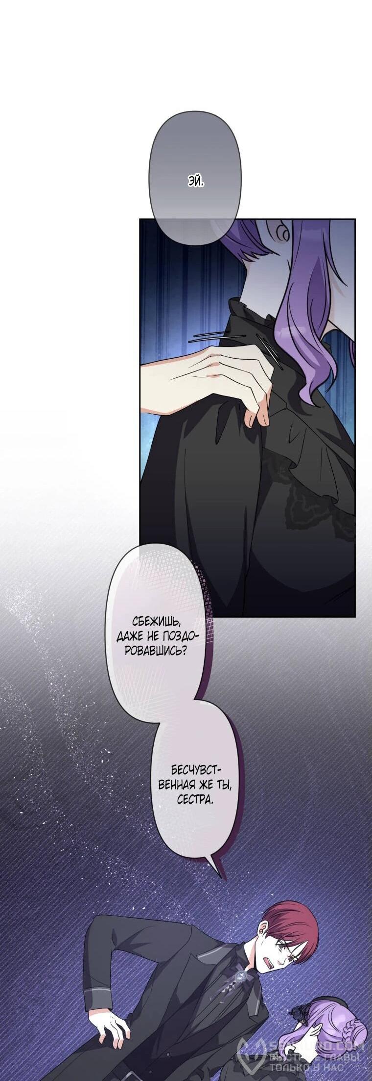 Read Ради будущего моего мужа я подписала развод RU Manga Online