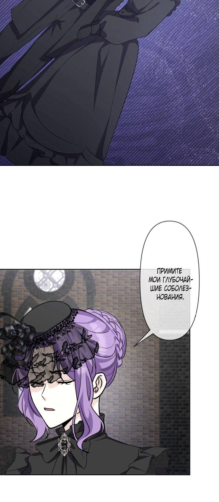Read Ради будущего моего мужа я подписала развод RU Manga Online