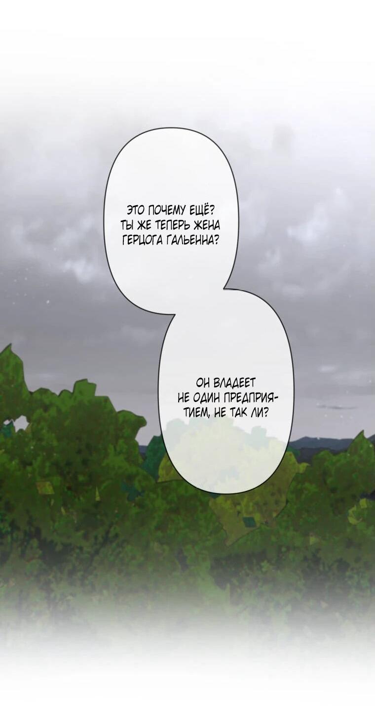 Read Ради будущего моего мужа я подписала развод RU Manga Online