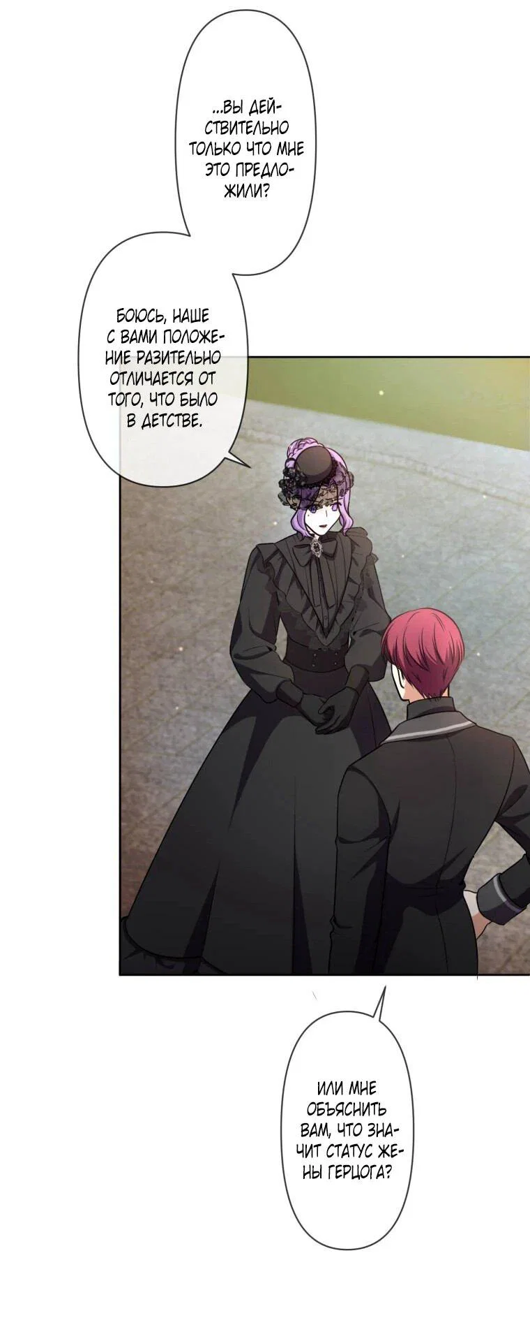 Read Ради будущего моего мужа я подписала развод RU Manga Online