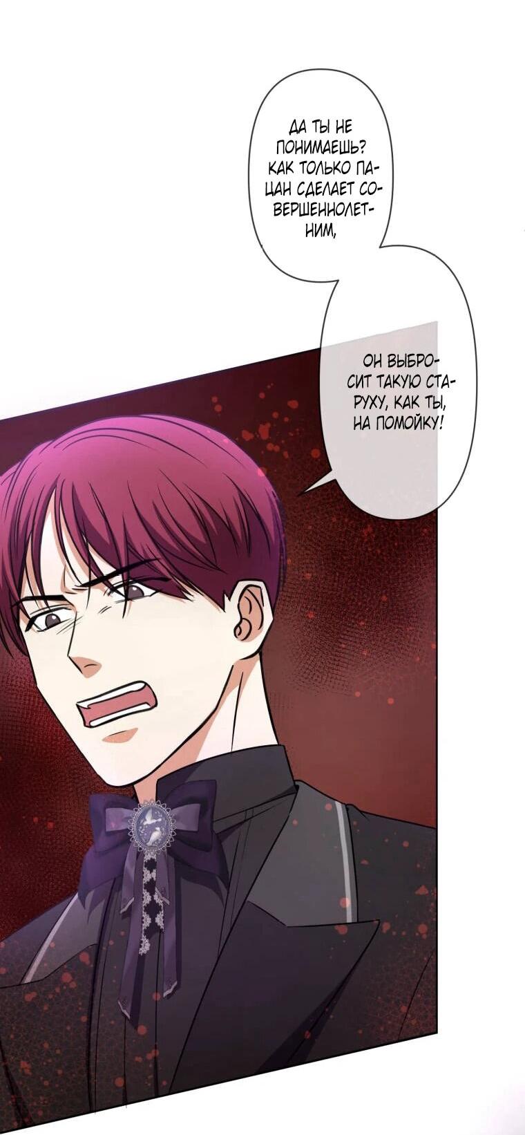 Read Ради будущего моего мужа я подписала развод RU Manga Online