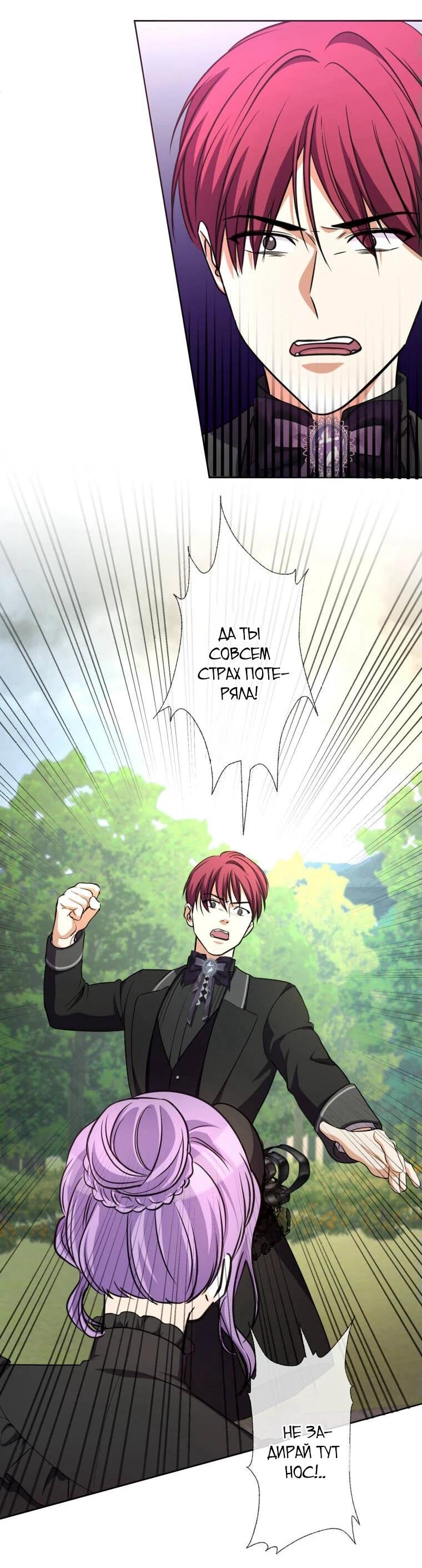 Read Ради будущего моего мужа я подписала развод RU Manga Online