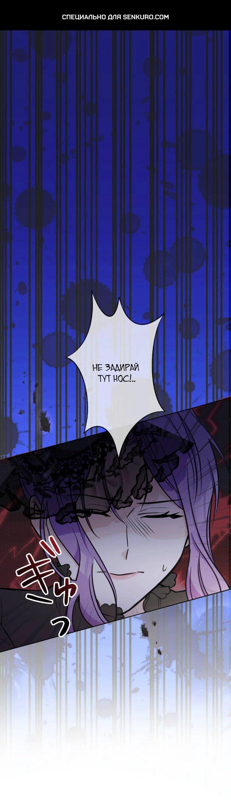 Read Ради будущего моего мужа я подписала развод RU Manga Online