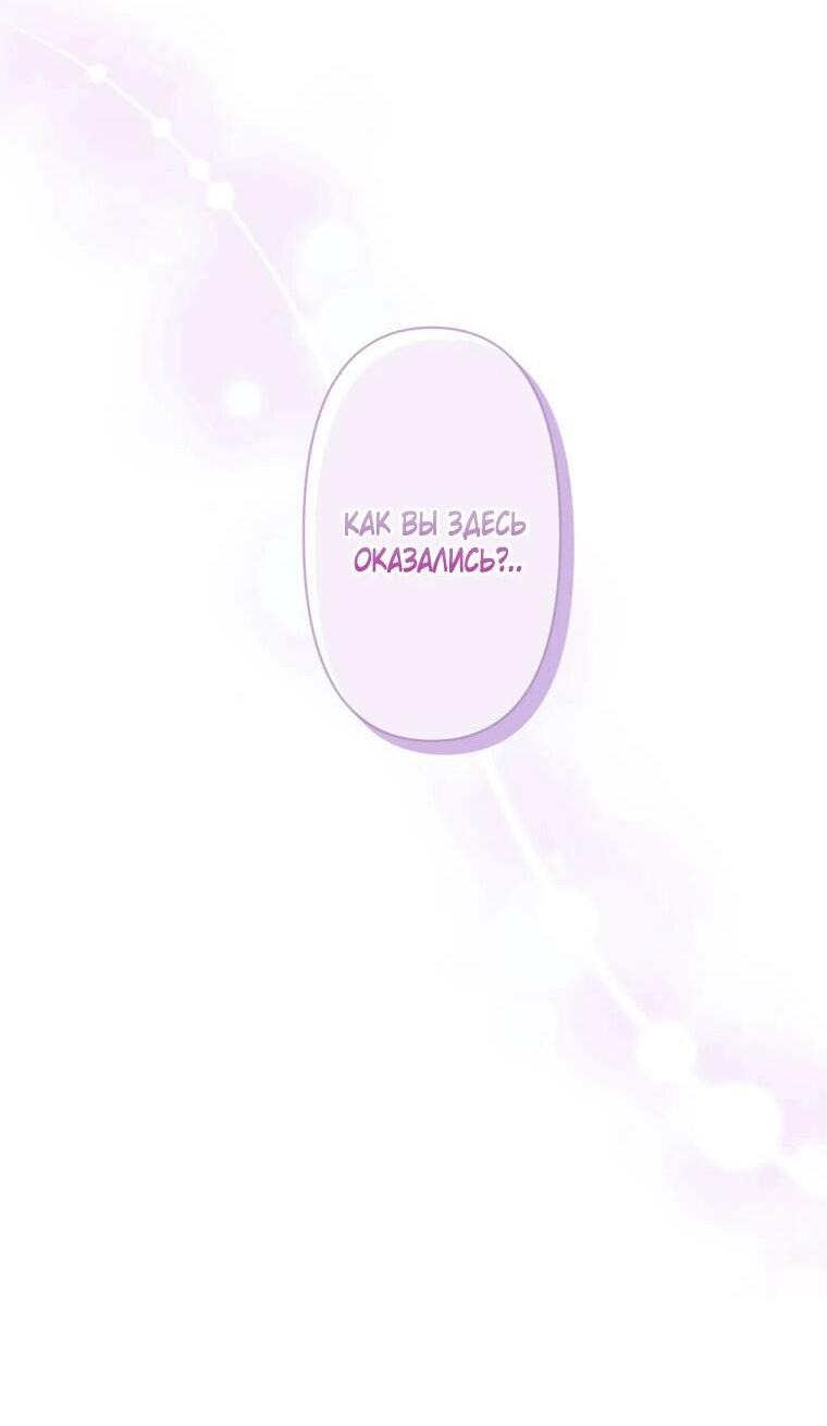 Read Ради будущего моего мужа я подписала развод RU Manga Online