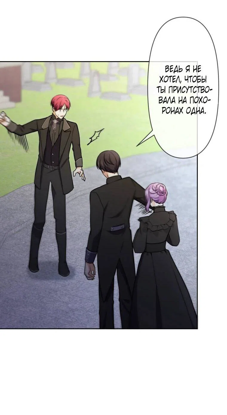Read Ради будущего моего мужа я подписала развод RU Manga Online