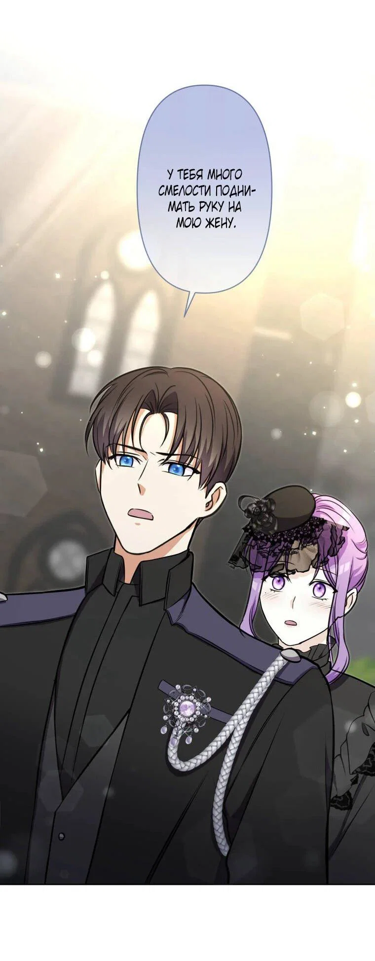 Read Ради будущего моего мужа я подписала развод RU Manga Online