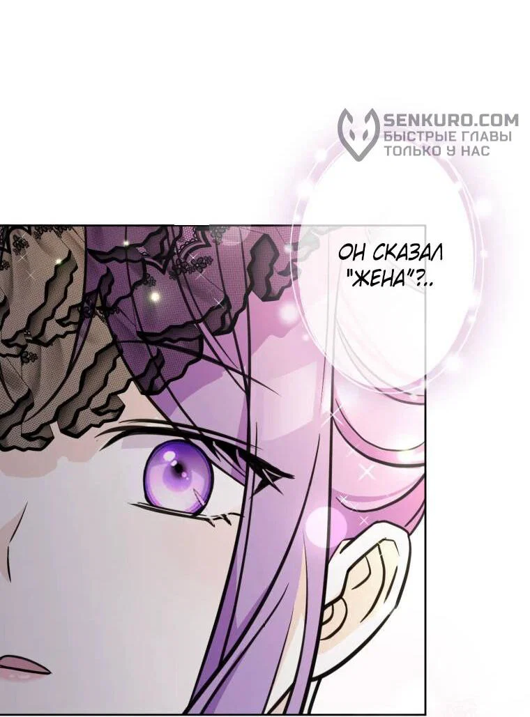 Read Ради будущего моего мужа я подписала развод RU Manga Online