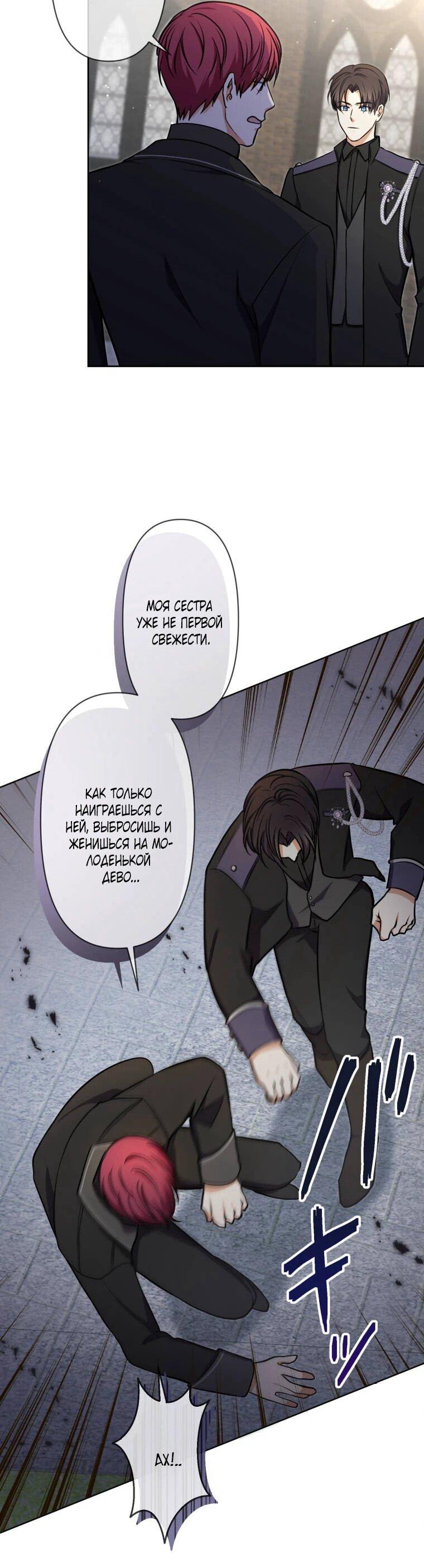Read Ради будущего моего мужа я подписала развод RU Manga Online
