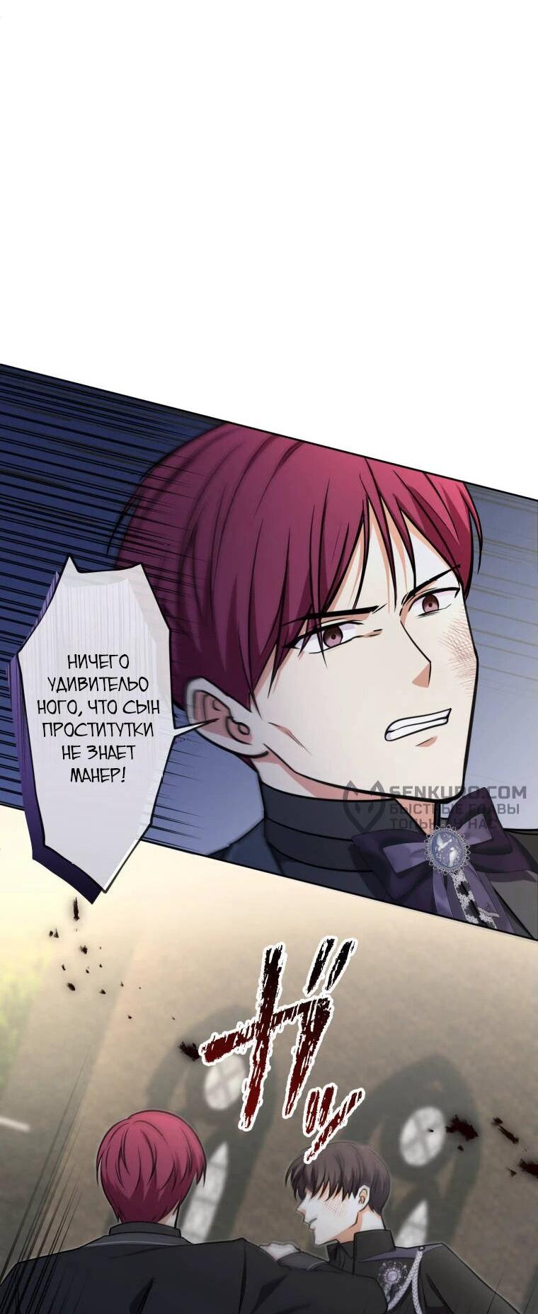 Read Ради будущего моего мужа я подписала развод RU Manga Online