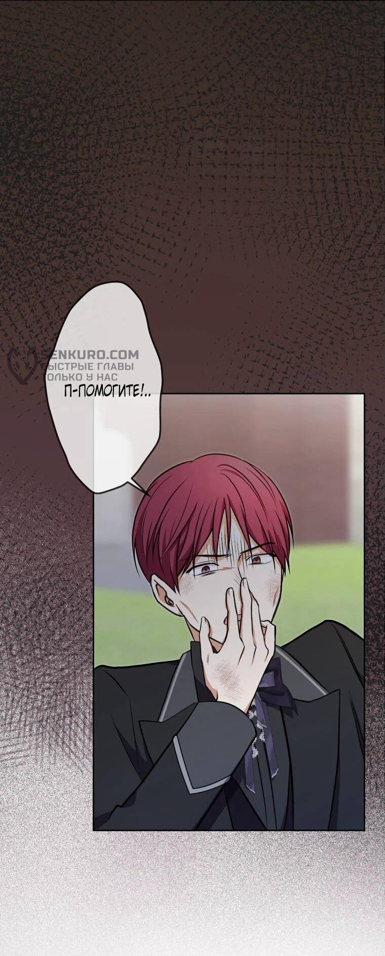 Read Ради будущего моего мужа я подписала развод RU Manga Online