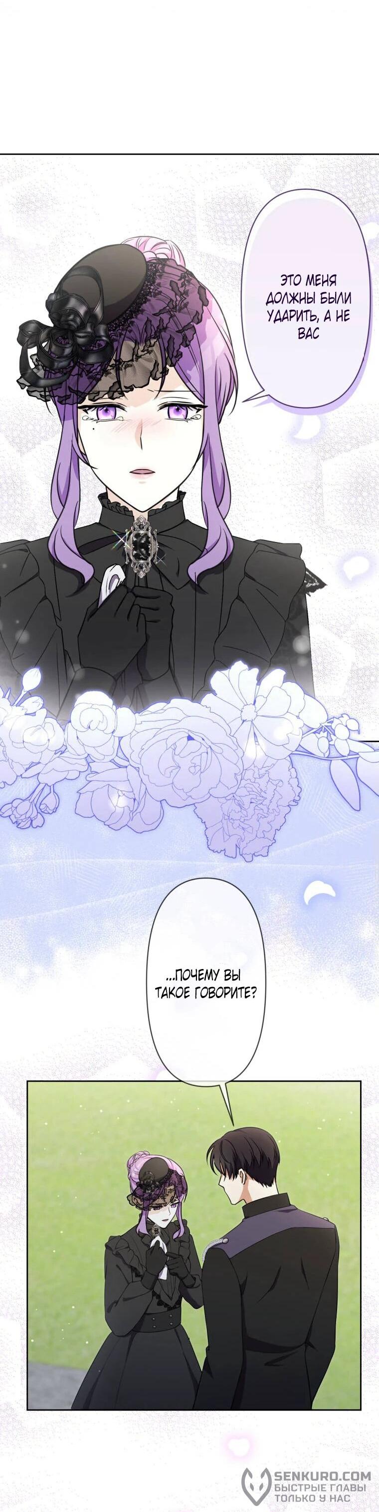Read Ради будущего моего мужа я подписала развод RU Manga Online