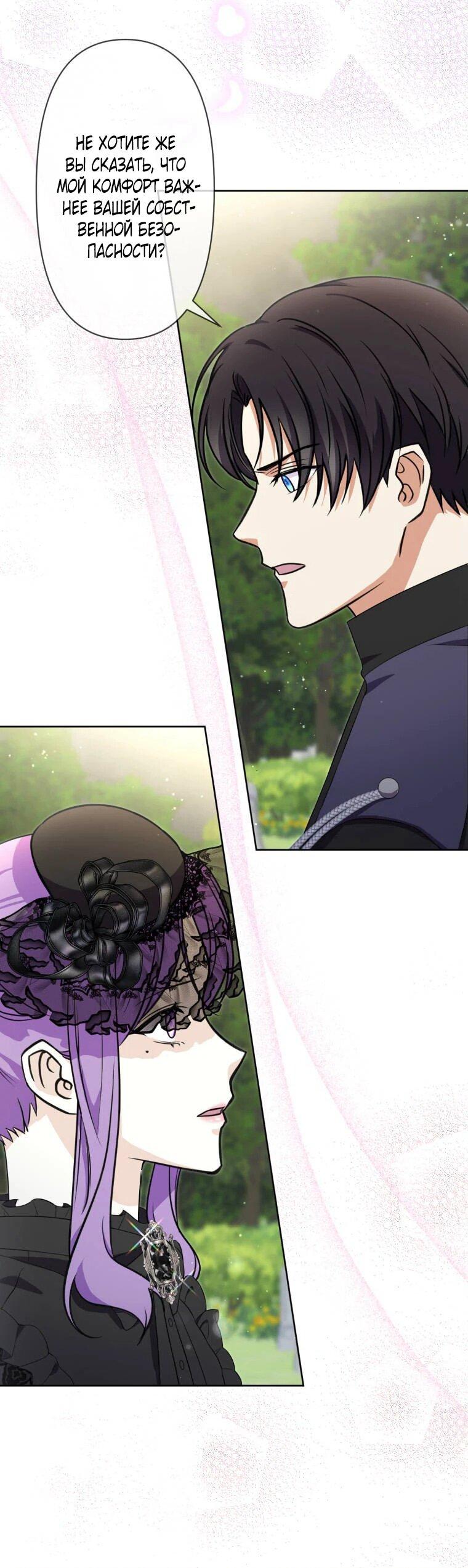 Read Ради будущего моего мужа я подписала развод RU Manga Online