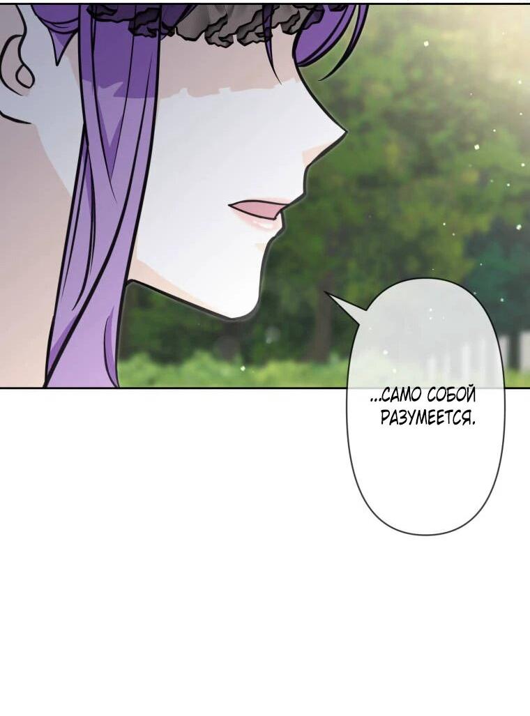 Read Ради будущего моего мужа я подписала развод RU Manga Online