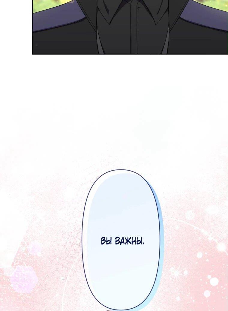 Read Ради будущего моего мужа я подписала развод RU Manga Online
