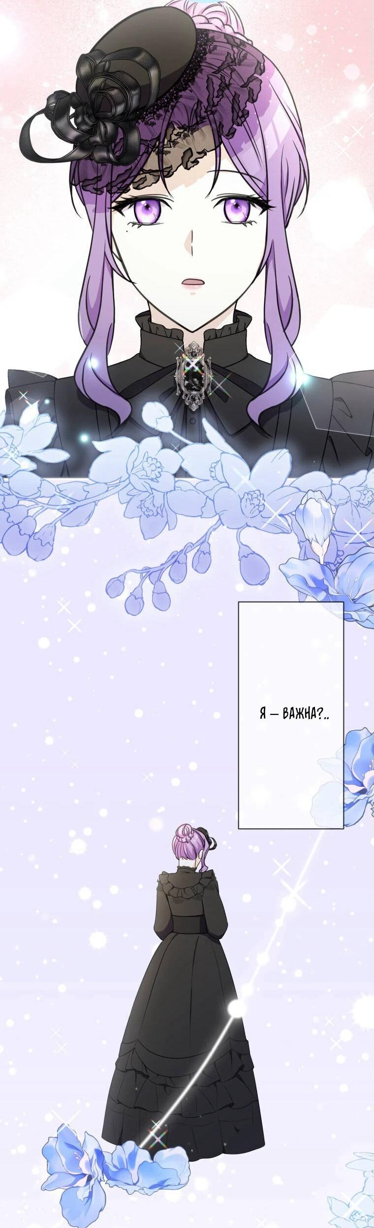 Read Ради будущего моего мужа я подписала развод RU Manga Online