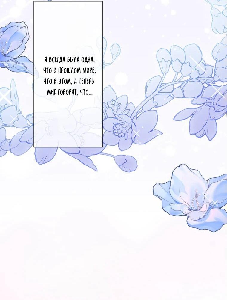 Read Ради будущего моего мужа я подписала развод RU Manga Online