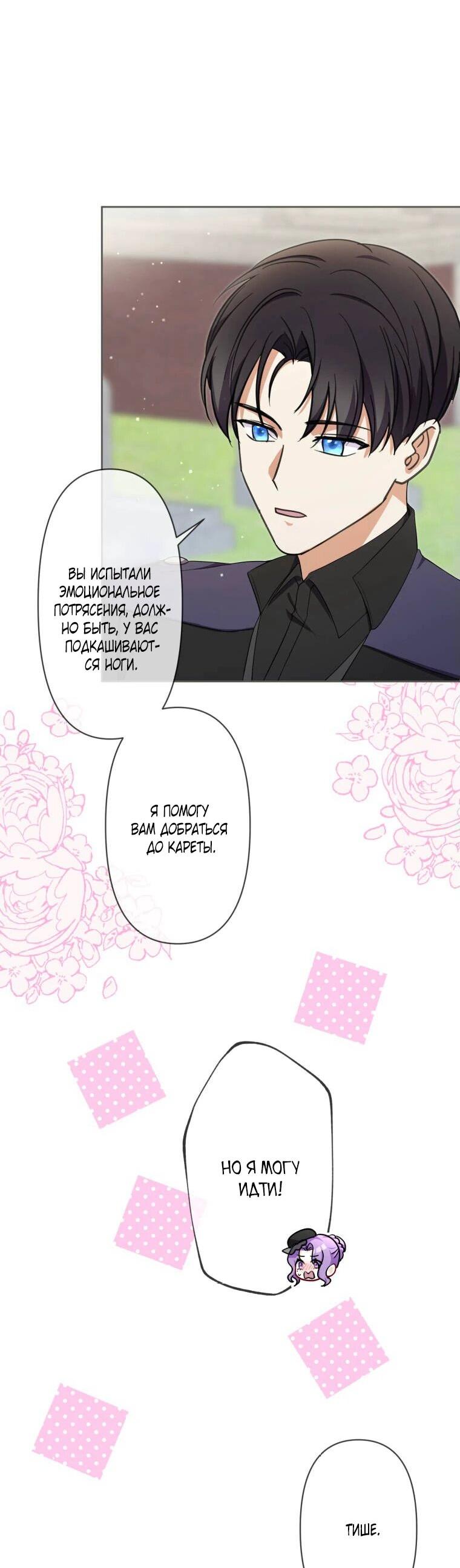 Read Ради будущего моего мужа я подписала развод RU Manga Online