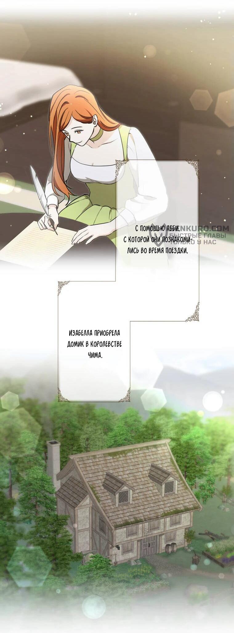Read Ради будущего моего мужа я подписала развод RU Manga Online