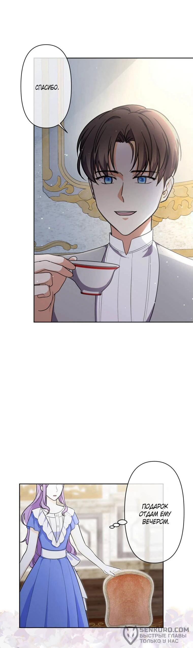 Read Ради будущего моего мужа я подписала развод RU Manga Online