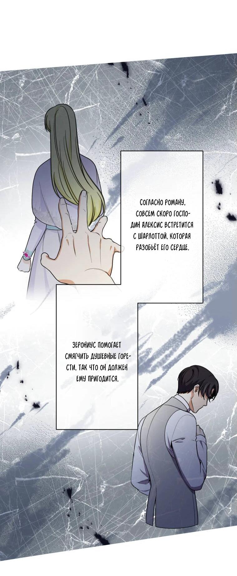 Read Ради будущего моего мужа я подписала развод RU Manga Online