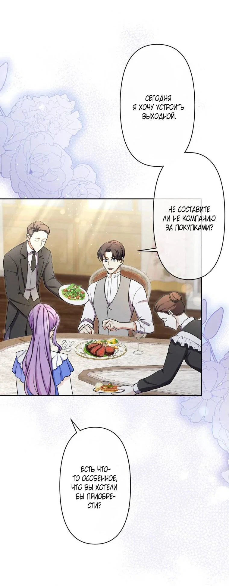 Read Ради будущего моего мужа я подписала развод RU Manga Online