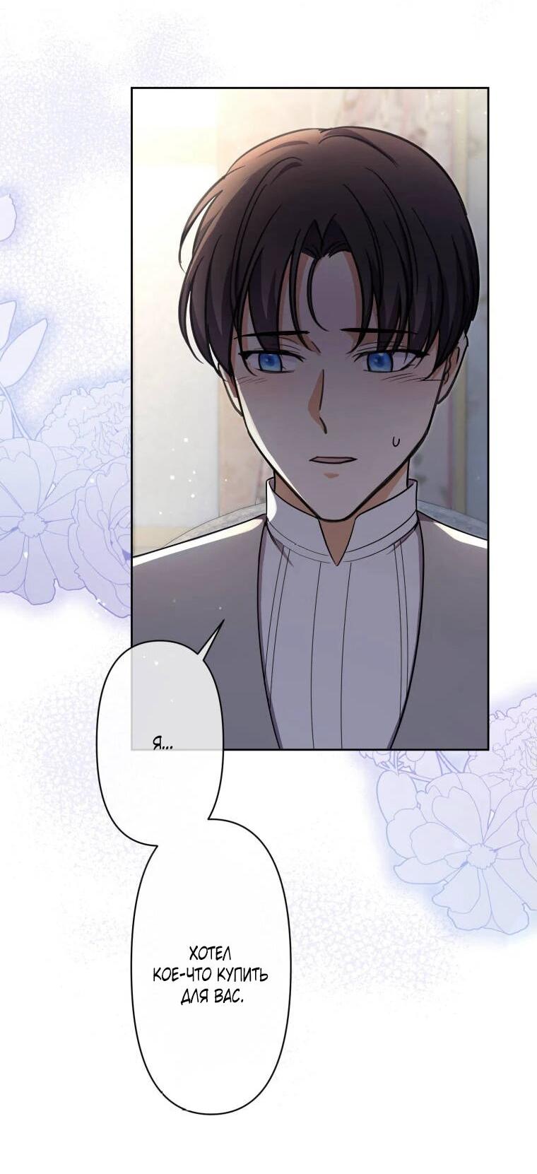 Read Ради будущего моего мужа я подписала развод RU Manga Online